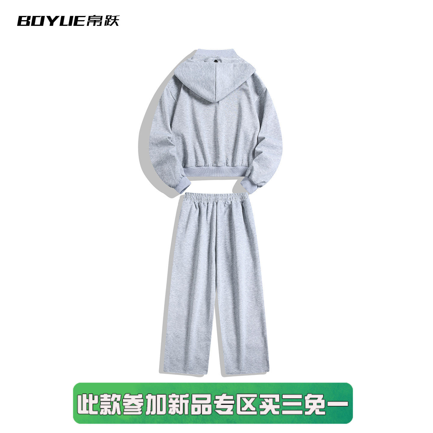 BOYUE帛跃韩版披肩休闲运动卫衣套装男可拆卸连帽设计感时尚长裤,淘宝优惠券,粉丝福利购,淘宝优惠卷