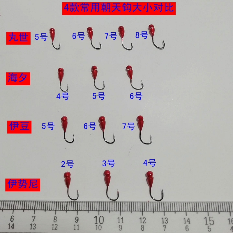 鱼钩红头朝天钩歪嘴千又七星漂歪嘴丸世伊势尼海夕伊豆红头铅坠钩