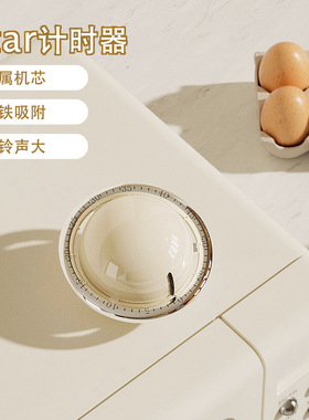 定时器倒计时厨房管理器
