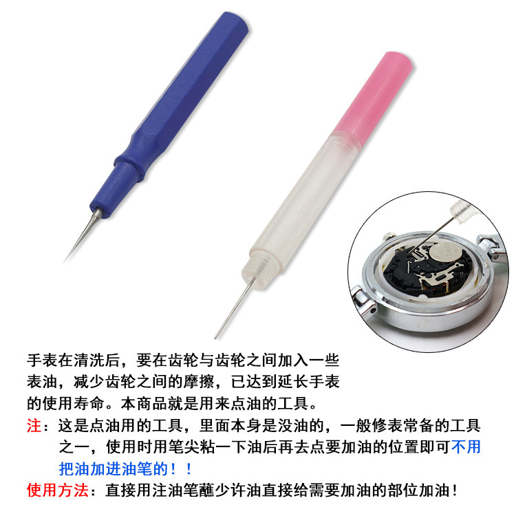 Clock repair and maintenance combination tool set Zhonghua brand 701 clock oil mechanical watch cleaning and maintenance oil waterproof paste