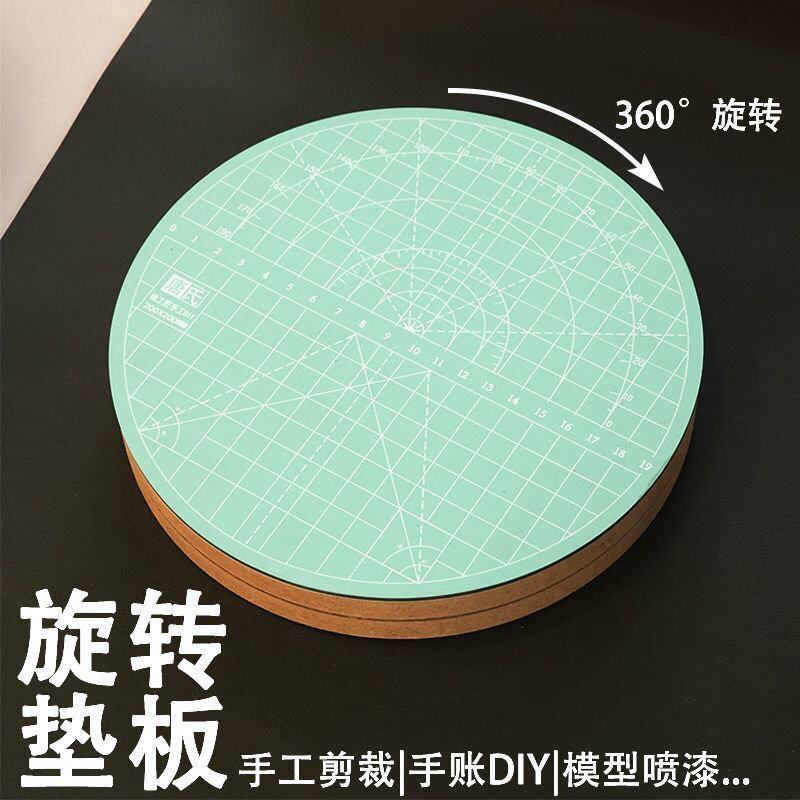 唐氏旋转切割垫板a4垫板家用乒乓球雕刻刀ins风刻刀胶皮切割工具,淘宝优惠券,粉丝福利购,淘宝优惠卷