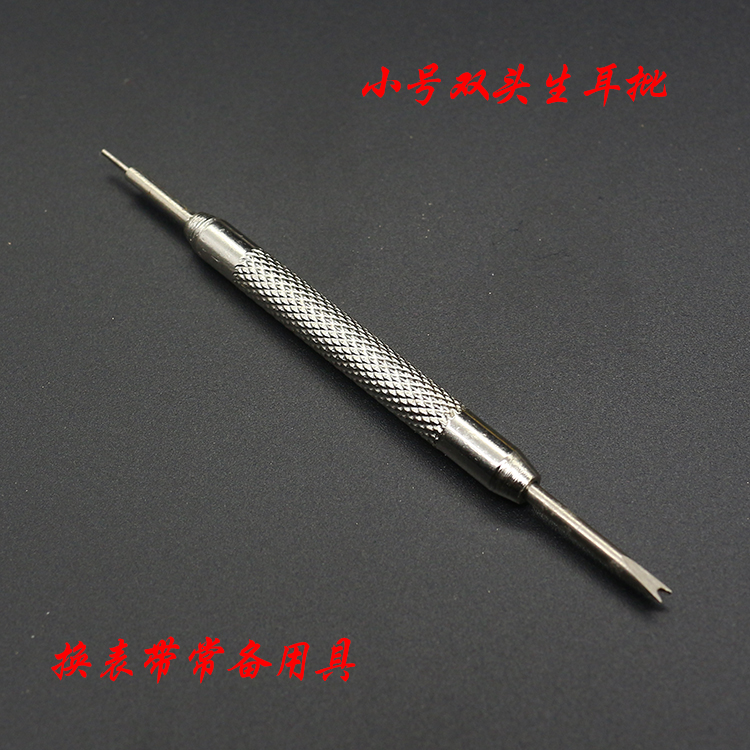 修表工具拆装手表皮带安装拆换钢带冲子 可换