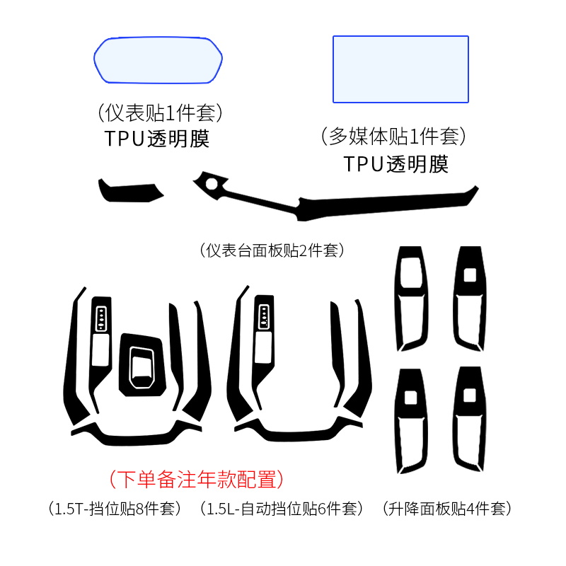 星空膜适用于21-23款名爵5内饰改装中控排挡贴膜车内面板装饰贴纸 - 图3