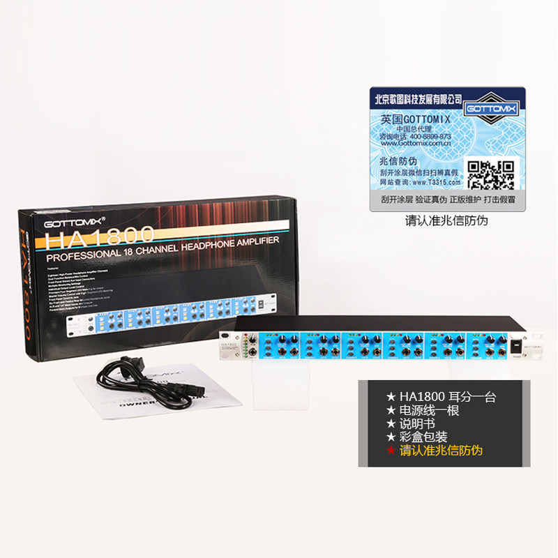 Gottomix HA1800 18路录音棚耳机放大器分配器耳分/耳放/可接对讲 - 图2