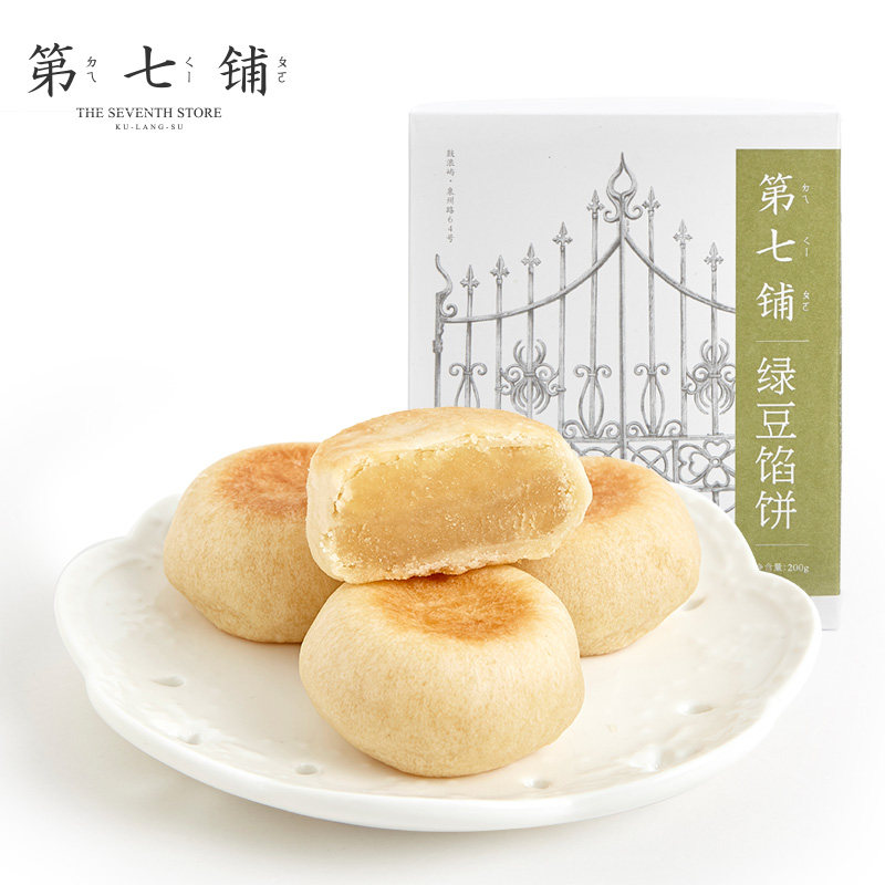 第七铺厦门特产手工传统福建绿豆饼 第7铺传统糕点