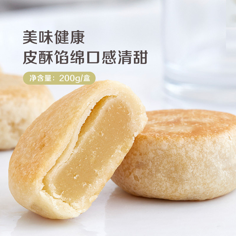 第七铺厦门特产手工传统福建绿豆饼 第7铺传统糕点