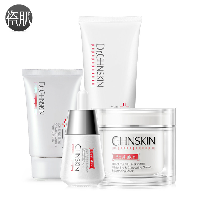 瓷肌美白套装正品抑黑焕白祛斑补水 瓷肌化妆品面部护理套装