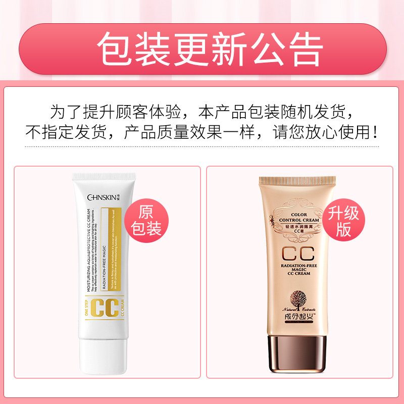 瓷肌裸妆遮瑕素颜霜气垫肤色粉底液 瓷肌化妆品BB霜