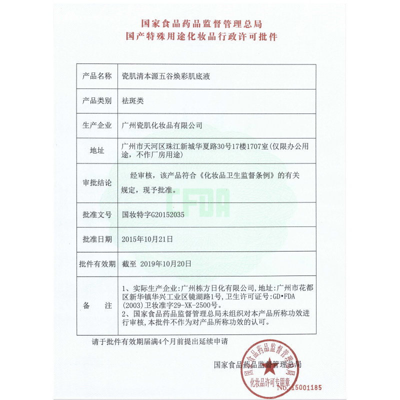 瓷肌去黄祛斑套装正品补水面膜 瓷肌化妆品面部护理套装