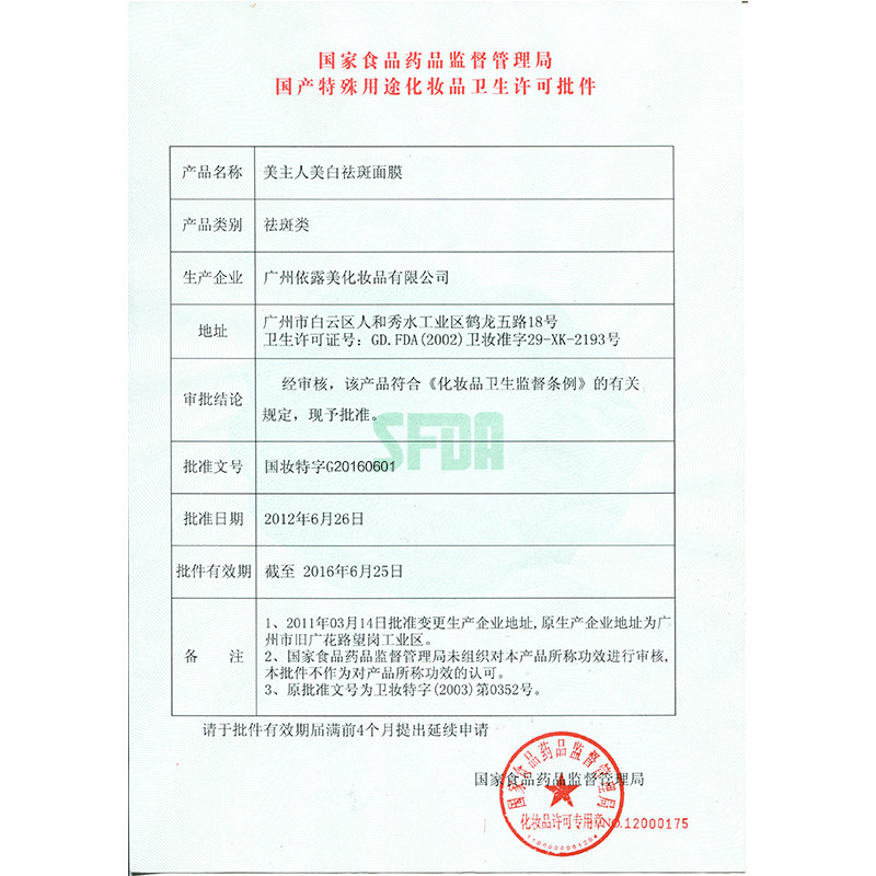 瓷肌美主人美白10片补水保湿面膜 瓷肌化妆品贴片面膜