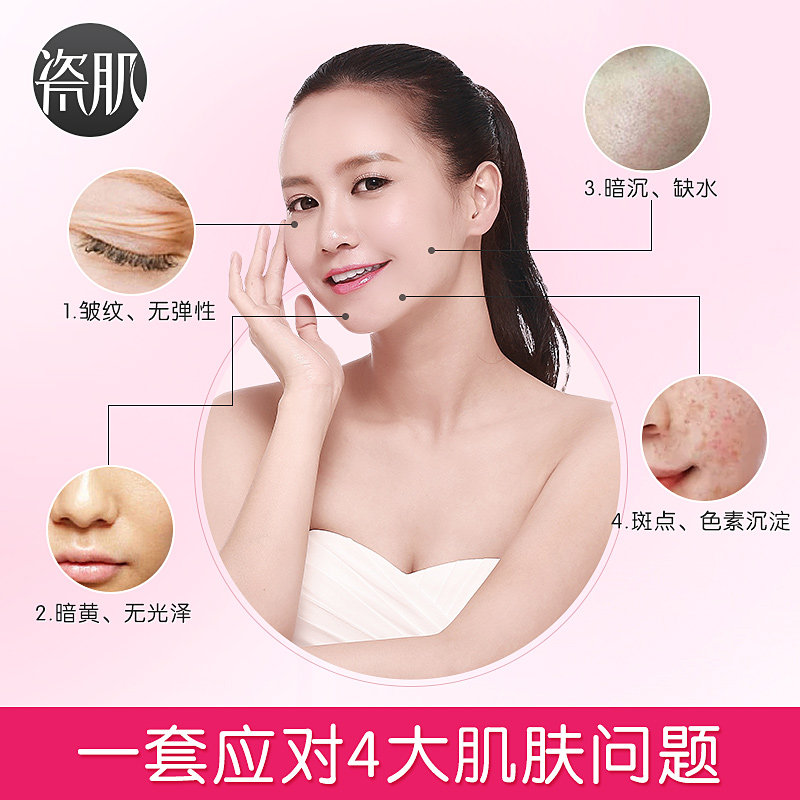 瓷肌祛斑美白套装产品男女祛斑霜 瓷肌化妆品面部护理套装