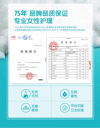 强生ob卫生棉条女内置卫生巾月经期棉棒游泳专用防水姨妈防漏神器 - 图2