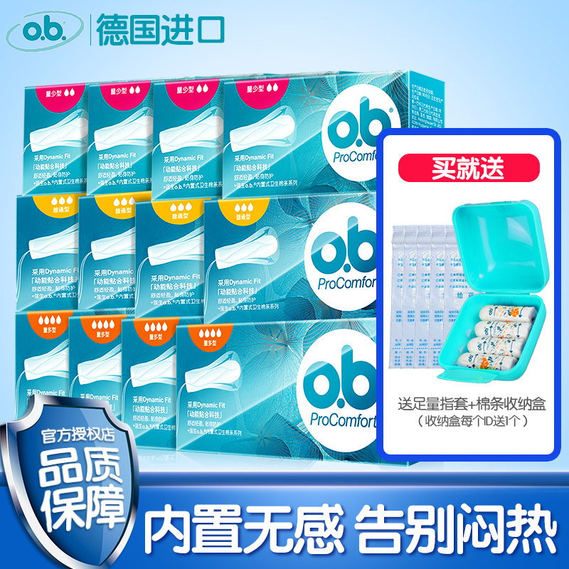 强生ob卫生棉条女内置导管卫生巾 强生文腾卫生巾