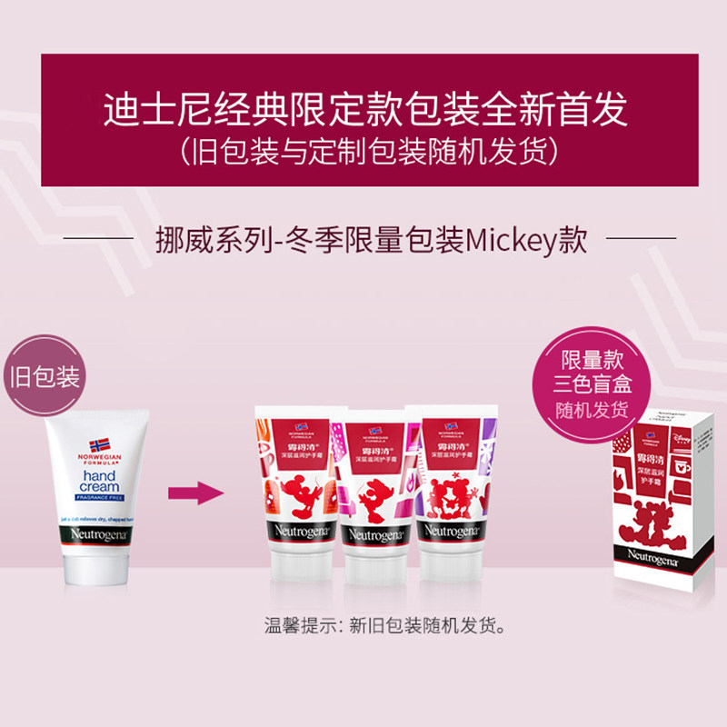 露得清深层滋润护手霜护体霜套装 强生文腾面部护理套装