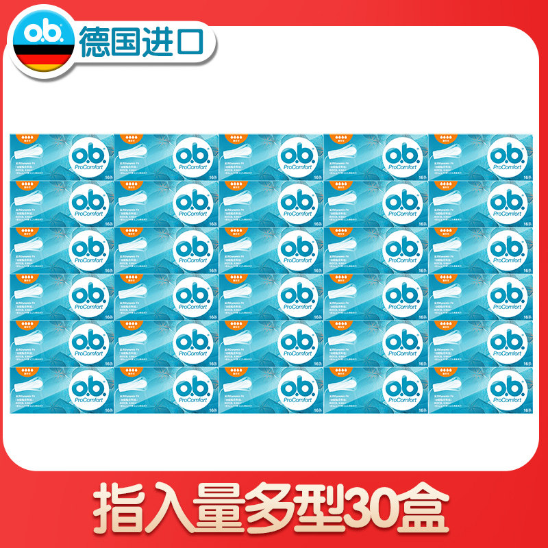 强生ob卫生棉条女内置指入式卫生巾 强生文腾卫生棉条