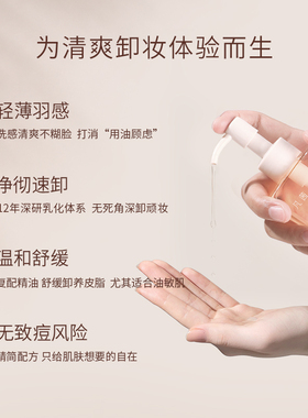 凡茜面部卸妆油150ML敏感肌