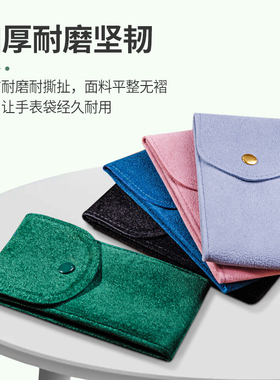 绿鬼机械手表收纳袋单个腕表便携旅行商务出行保护包绒布手表包装
