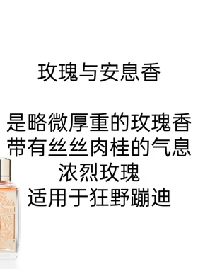 殿堂木犀茉莉微醺玫瑰与安息香 idole偶像女士香水edp瓶淡香10ml