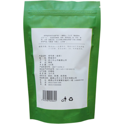 2026年新茶三父子四川峨眉山茶叶明前特级绿毛峰绿茶春茶100g - 图1
