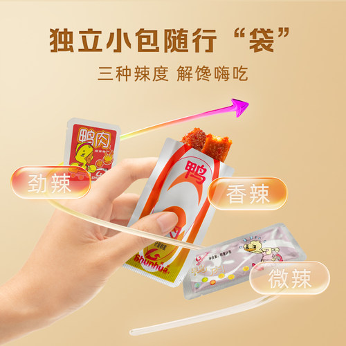 舜华临武鸭湖南郴州特产香辣鸭肉解馋必备零食小包装鸭肉小吃 - 图1
