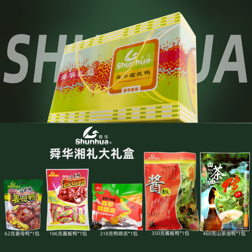 舜华酱板鸭湖南长沙特产临武鸭端午节日走亲戚送礼送领导肉类礼盒 - 图0