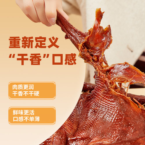 舜华香辣酱板鸭湖南特产正宗临武鸭特辣零食手撕板鸭食品过节送礼 - 图2