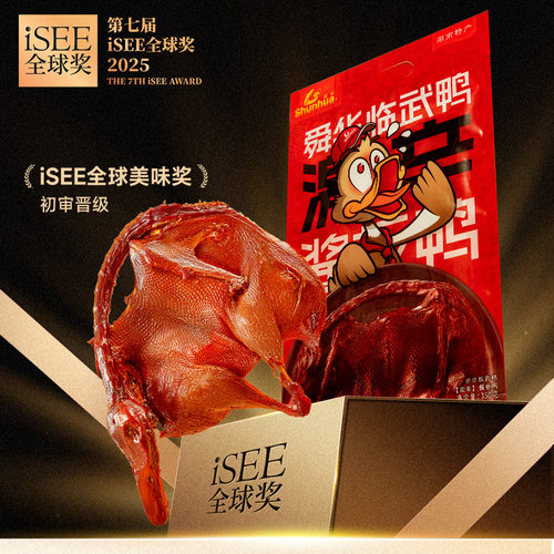 舜华香辣酱板鸭湖南特产正宗临武鸭特辣零食手撕板鸭食品过节送礼 - 图1