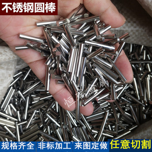 304不锈钢棒定制加工实心圆棒 CNC数控车床加工 五金非标零件定制 - 图1