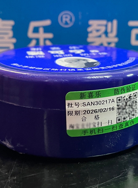 防裂裂可宁霜新喜乐85g护手正品