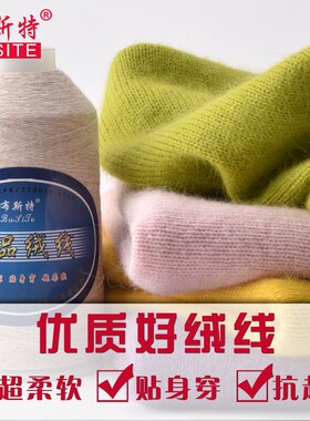 布斯特羊绒线   羊绒线 毛线 手编 机制 贴身穿 不起球