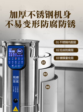 商用豆浆机全自动一体加热早餐店食堂大容量预约直打磨浆豆渣分离