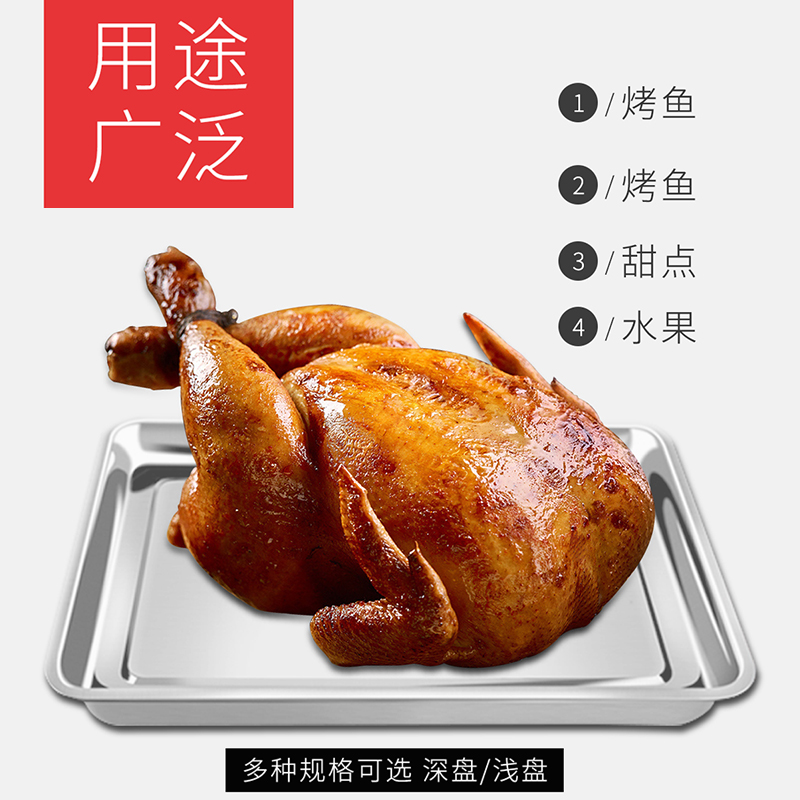 不锈钢盘子长方形托盘烧烤浅盘水饺盘家用餐盘商用鱼盘加厚托盘