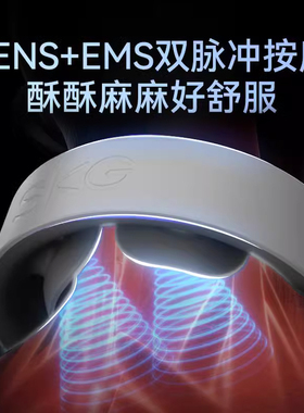 【送礼推荐】skg颈椎按摩仪G1