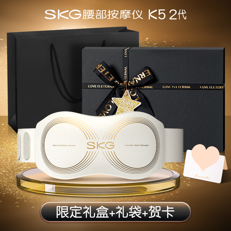 母亲节礼物skg腰部按摩仪器K52代热敷腰椎背部护腰带暖宫脉冲理疗-图2