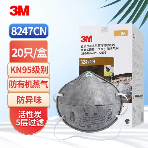 3M 8246/ 8427防护口罩 R95头戴式防酸性气体及雾霾粉尘装修喷漆 - 图1