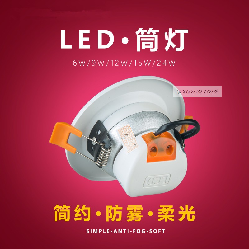 辉帅led筒灯 114-12Tled筒灯 6w开孔8cm嵌入式一体12W防雾 - 图2