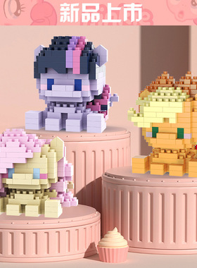 有艺术感的摆件小马卡通公仔积木儿童益智桌面摆件马年礼品小礼物