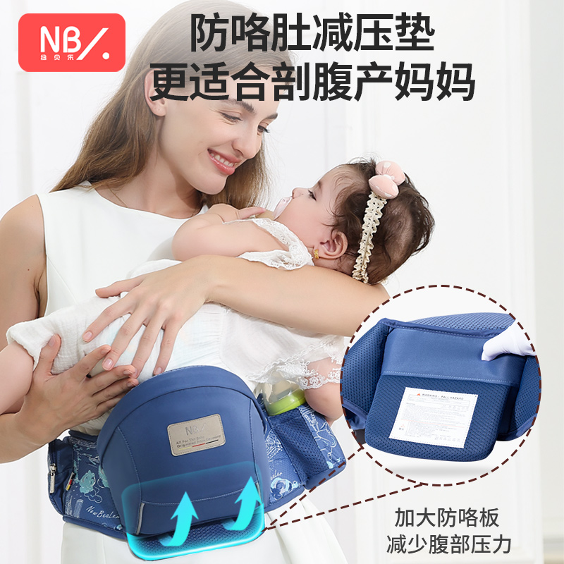 纽贝乐腰凳多功能婴儿单凳轻便四季宝宝前抱式抱娃神器坐凳护腰款