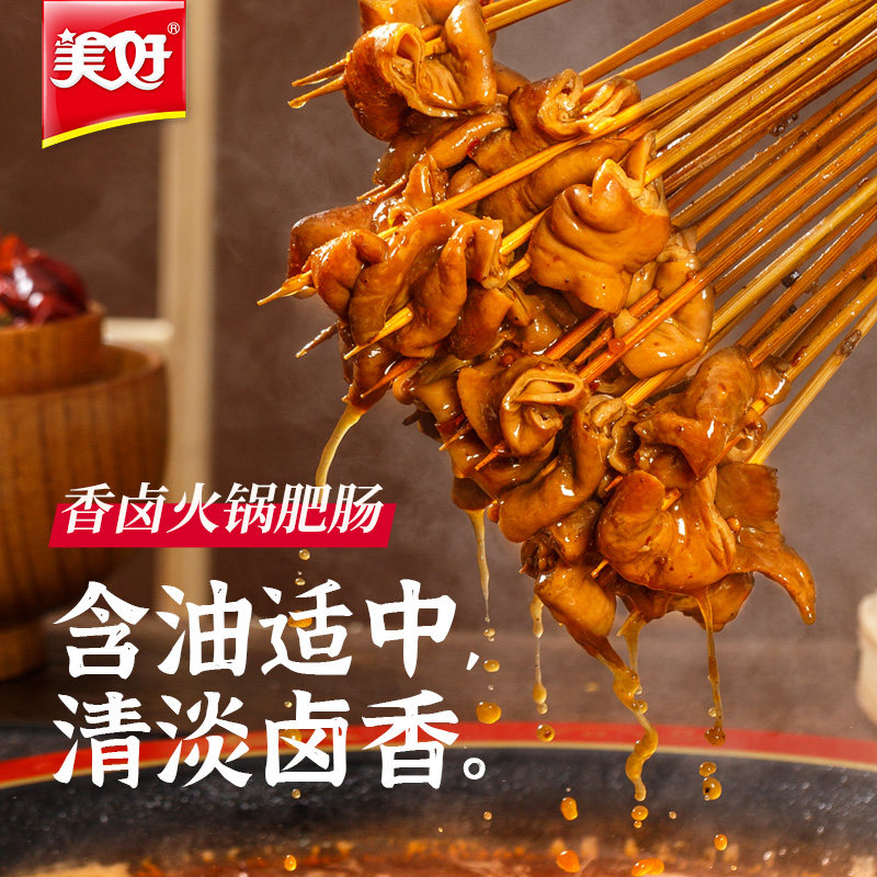 美好香卤火锅肥肠180g*5袋清卤风味卤猪大肠,淘宝优惠券,粉丝福利购,淘宝优惠卷