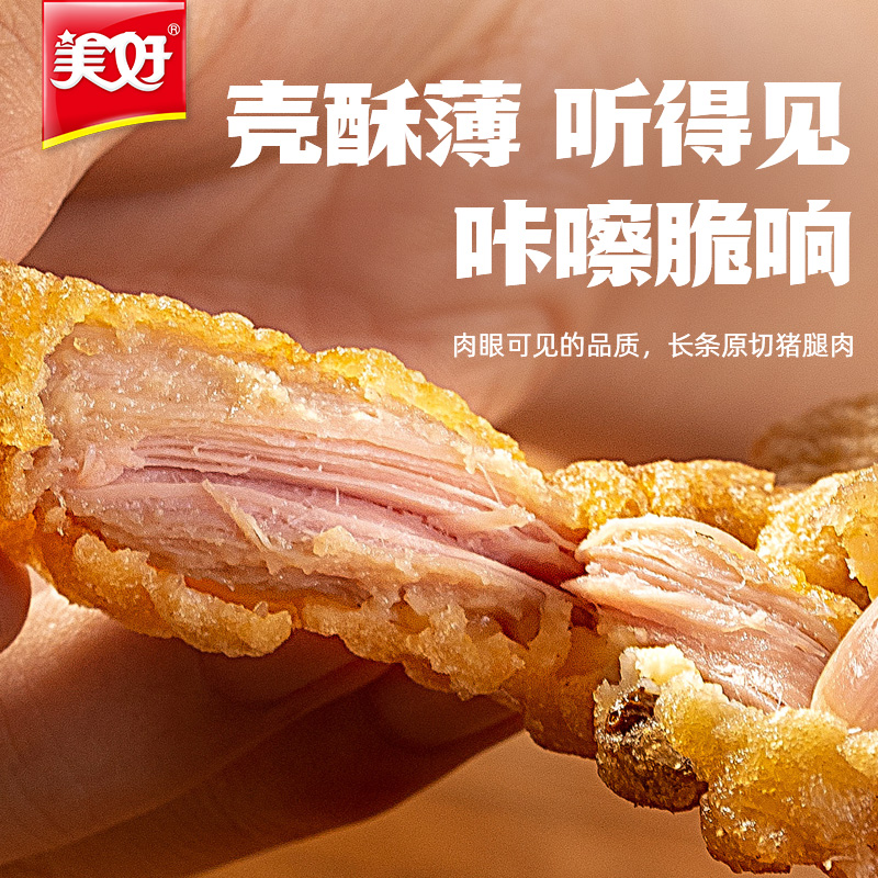 美好农家小酥肉1kg油炸猪肉加热即食火锅食材方便速食夜市小吃-图1