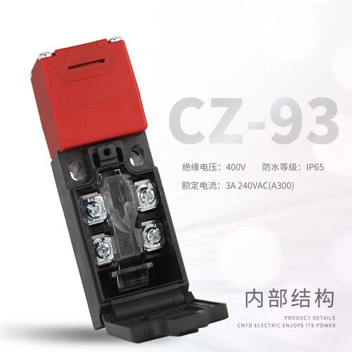 CNTD昌得门式安全限位行程开关一开一闭CZ-93C PG电梯安全门开关 - 图0