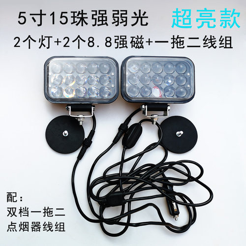 货车汽车LED射灯超亮聚光5寸改装强光远近光一体大灯24V12伏雾灯 - 图0