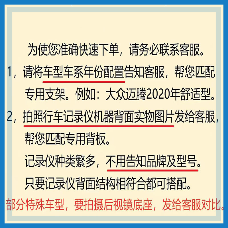 流媒体绑带记录仪安装专车专用支架改装卡扣背板适用于先科铁将军