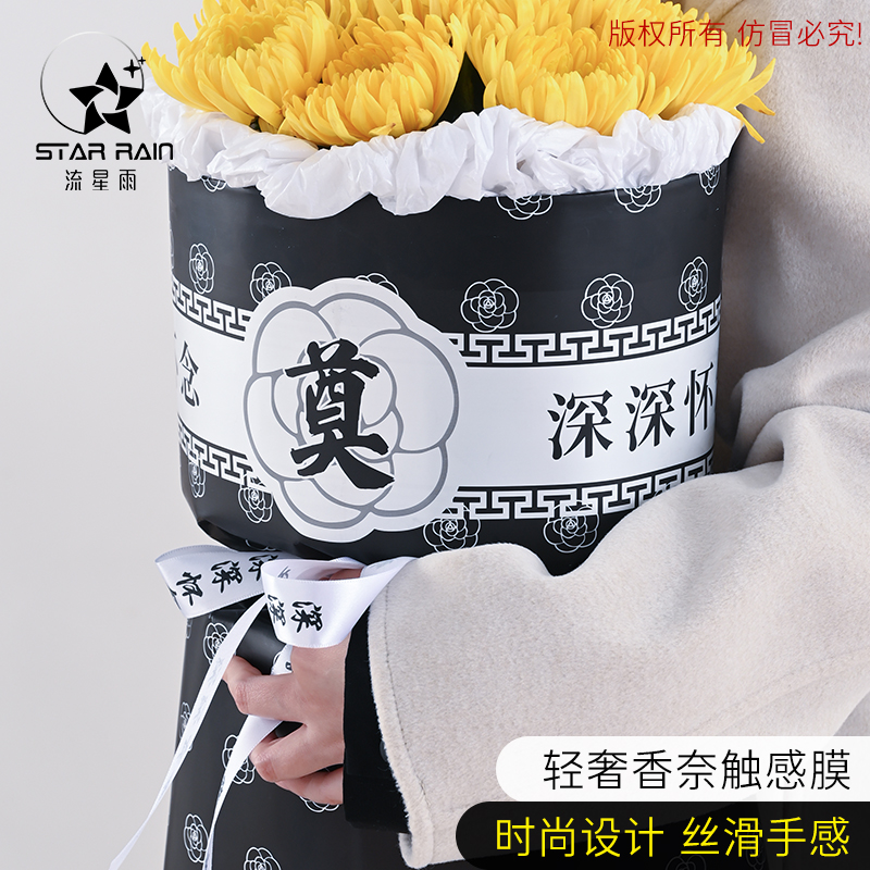 清明节菊花花束包装纸鲜花包花材料深深永远怀念扫墓祭奠祭祀防水 - 图1