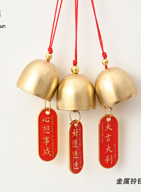 流星雨铃铛挂饰风铃挂件节日装饰