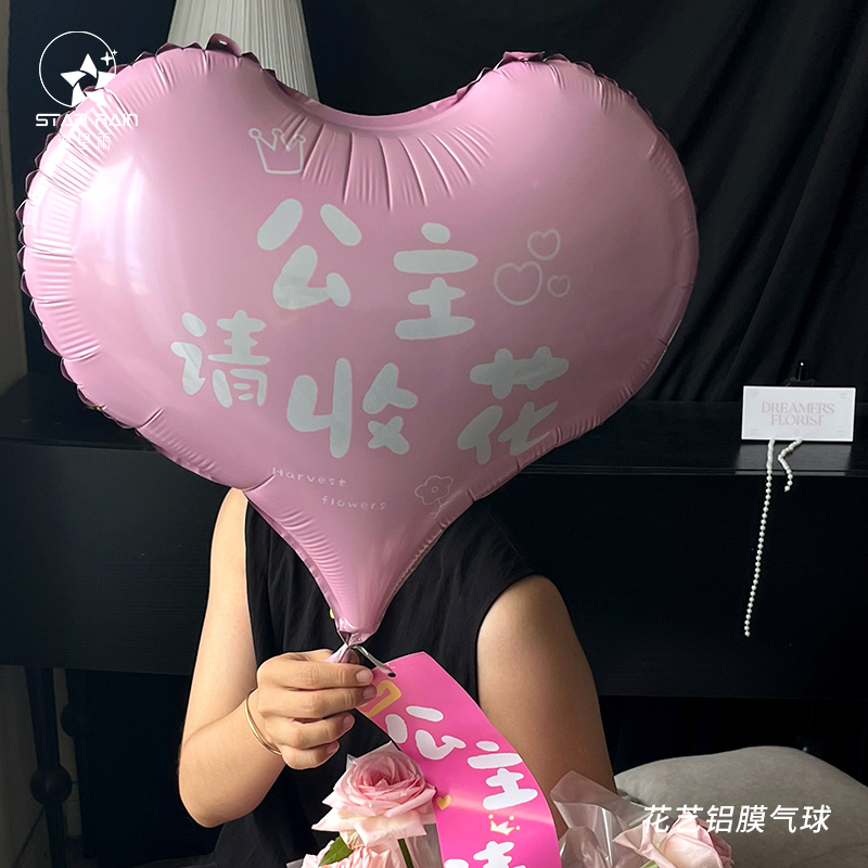 公主请收花心形爱心花艺铝膜铝箔银色气球抱抱桶鲜花花束包装材料 - 图2