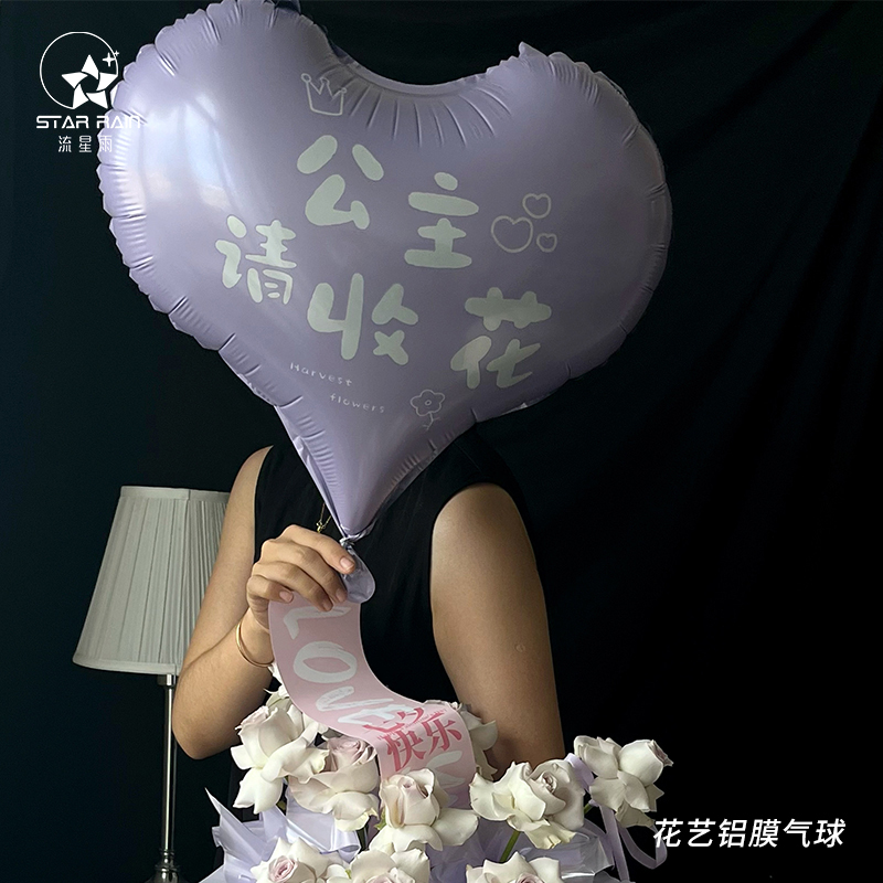 公主请收花心形爱心花艺铝膜铝箔银色气球抱抱桶鲜花花束包装材料 - 图3