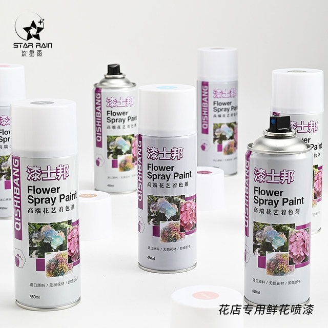 Flower spray paint floral art spray color spray flower shop special color spray