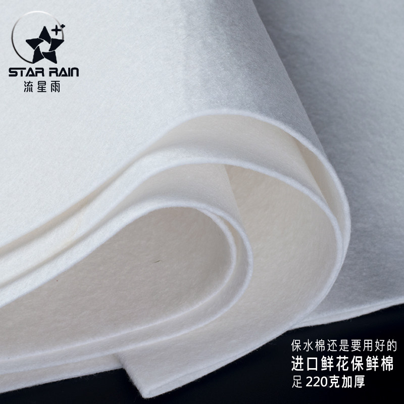 流星雨鲜花保水棉花束包花保鲜保湿棉吸水棉纸花艺包装纸材料资材,淘宝优惠券,粉丝福利购,淘宝优惠卷