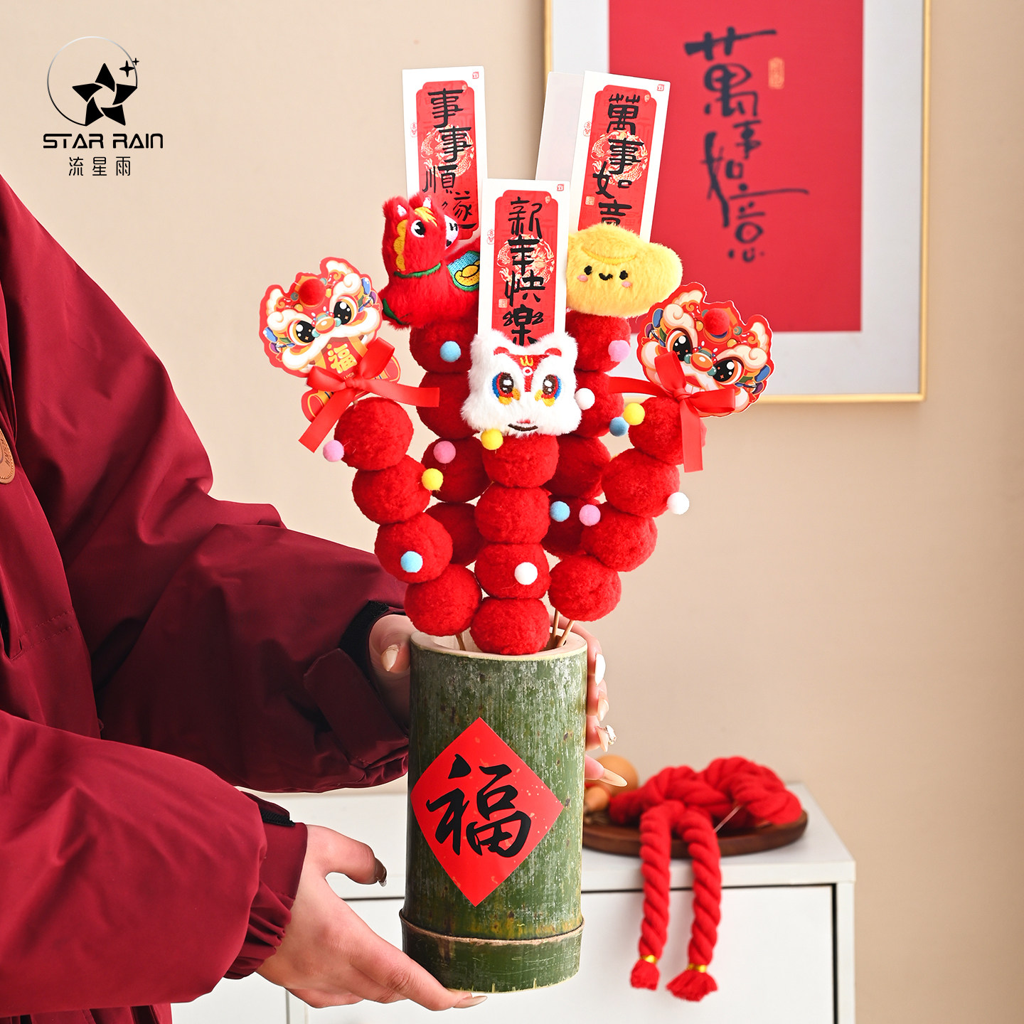 流星雨新年毛绒冰糖葫芦成品摆件过年春节年宵花福桶花束礼物装饰,淘宝优惠券,粉丝福利购,淘宝优惠卷